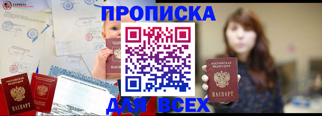 пропишу в квартире в Щиграх