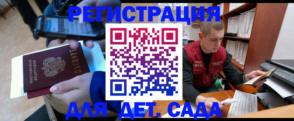 миграционный учет в Щиграх